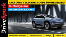 Tata Curvv Electric Coupe SUV Revealed | 500KM Range, Panoramic Sunroof, New Technology In Malayalam