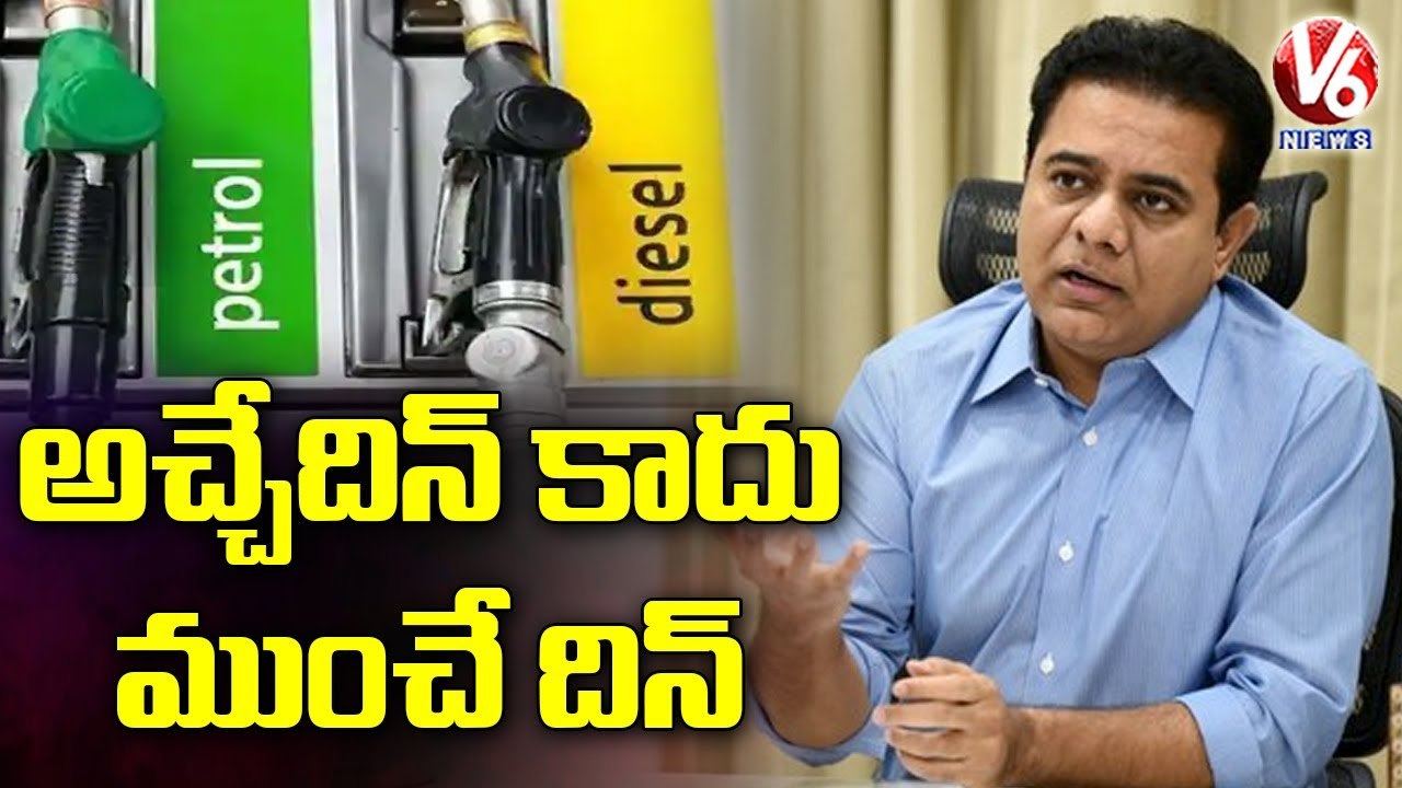 Minister KTR Tweet Aganist Central Govt Over Increase Of Petrol Rates | V6 News