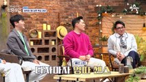 요섹남이 되고 싶은 영탁 ( ﾟ▽ﾟ)/ 멘토 승철의 일대일 특별 과외-★