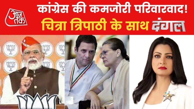 Dangal: Dynasty politics is the enemy of Congress party?