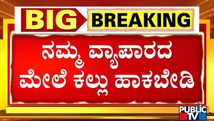 Muslim Traders Unhappy With 'Hindu Mango' Campaign | Public TV