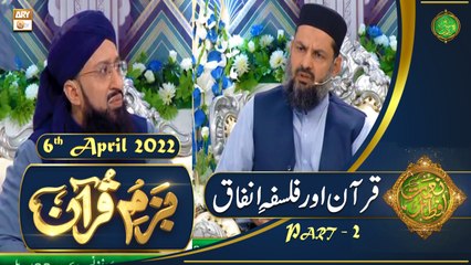 Bazam e Quran - Part 2 - Naimat e Iftar - Shan e Ramazan - 6th April 2022 - ARY Qtv