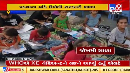 Amid row over education, take a look at extremely dilapidated schools in Bhavnagar _ TV9News