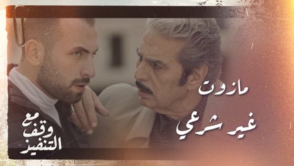 فوزان يحاول استدراج موظف لبيعه مازوت غير شرعي