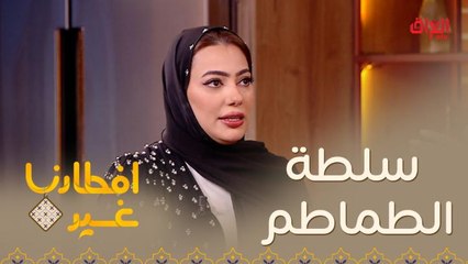 تعلموا كيفية تحضير سلطة الطماطم