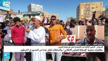 مظاهرات ضد الانقلاب في السودان في ذكرى بدء الاعتصام للإطاحة بالبشير