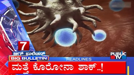 Big Bulletin | Top Stories | HR Ranganath | April 6, 2022
