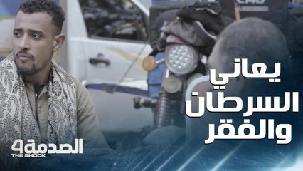 مقلب الصدمة في مصر: أب يعاني من مرض السرطان يخفي ضيق الحال عن أولاده.. وردود أفعال مؤثرة