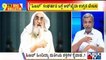 Big Bulletin | Al-Zawahiri Releases Video On Hijab Row, Targets Indian Democracy | HR Ranganath | March 6 ,2022