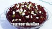 Beetroot ka Halwa Recipe | Chakunder ka halwa | halwa recipe | Cook with Chef Amar