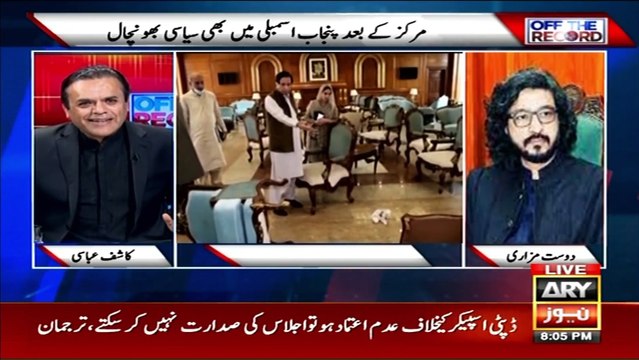 Deputy Speaker PA Dost Mazari made shocking revelations regarding the delay in PA Session