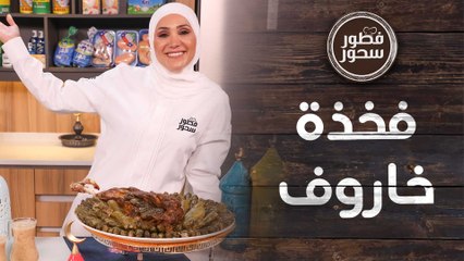 سفرة رمضانية لمحبي ورق العنب.. ولا أشهى!  - فطور وسحور