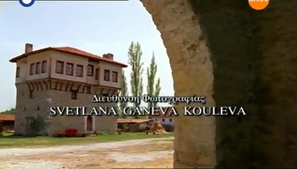 Ο τελευταίος άρχοντας των Βαλκανίων E10