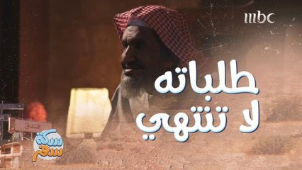 أيقظه من النوم لتلبية طلباته التي لا تنتهي!