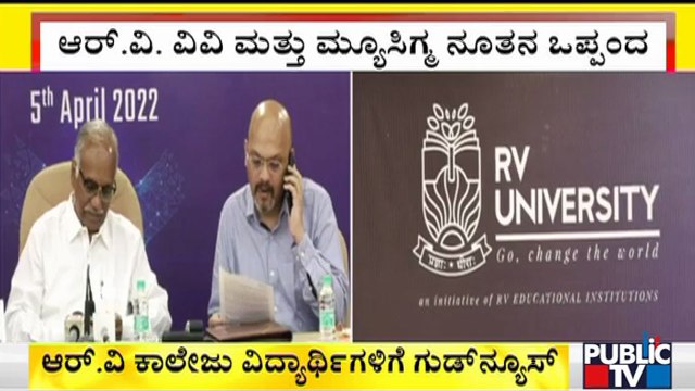 RV University Inks Pact With Mu Sigma, Launches BSc Decision Sciences