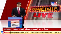 50th Organ donation performed at Ahmedabad Civil Hospital today _ TV9News