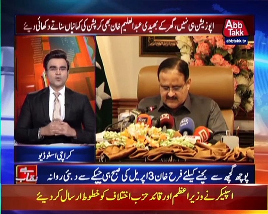 Fawad Chaudhry Heckles Journalists Outside SC | Benaqaab | 6 April 2022 | AbbTakk | BH1R