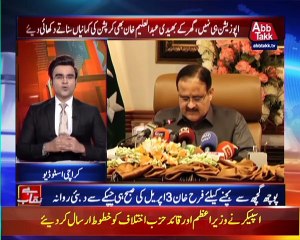 Fawad Chaudhry Heckles Journalists Outside SC | Benaqaab | 6 April 2022 | AbbTakk | BH1R