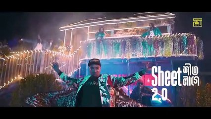 Sheet Sheet Lagey 2.0 | শীত শীত লাগে 2.0 | HD | MeerBrothers Featuring DJ Sonica & DJ Maruf | Anupam Music Official