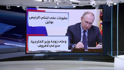 العربية 360 | عقوبات غربية جديدة وقاسية ضد كيانات وأفراد في روسيا