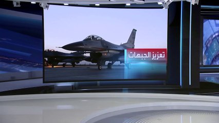 العربية 360 | واشنطن تخطط لنشر قواعد دائمة قرب حدود روسيا