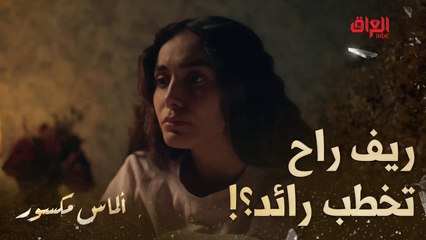 وبعدين ويه رائد.. بابه متحبك صدك جذب