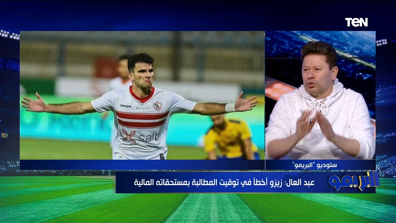 أول تعليق من رضا عبد العال على أزمة زيزو مع الزمالك: "العقود فيها كوارث ومن حقه يطلب اللي عايزه"