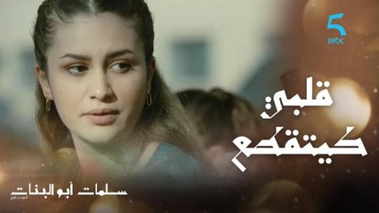 معاناة نسرين مع بنتها المريضة بالقلب  والمشاكل كتأثر عليها