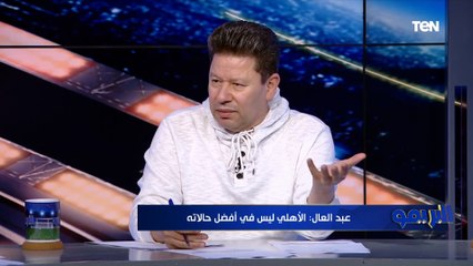 下载视频: رضا عبد العال: إيهاب جلال معاه احسن لاعيبة وخسر من الأهلي والزمالك.. والاتحاد هيعاني بعد حسام حسن