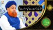 Allah Ki Rehmat Se Kya Murad Hai? | Mufti Muhammad Akmal | Shan e Ramazan | Latest Bayan