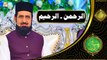 Ar-Rahman - Al Raheem | Mufti Irshad Hussain Saeedi | Shan e Ramazan | Latest Bayan