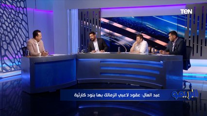 سمير كمونة يوضح رأيه في أزمة أحمد سيد زيزو بسبب "مستحقاته" مع إدارة نادي الزمالك