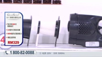170111 Goodsense UV Dust Mite Killer.  CHN.1080. mp4