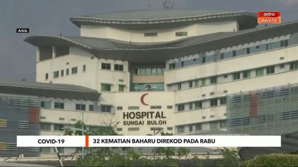 COVID-19 | 32 kematian baharu direkod pada Rabu