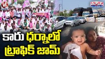 Child Suffer With Traffic Jam Due To TRS Party Leaders Dharna At Nakrekal _ Nalgonda _ V6 Teenmaar
