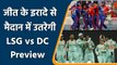 IPL 2022: KL Rahul’s Lucknow Take on Rishabh Pant’s Delhi | Preview | वनइंडिया हिन्दी