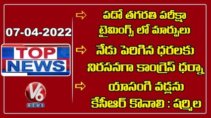 Governor Tamilisai  Meets PM Modi _ Harish Rao Inaugurates various Projects at Siddipet _ V6 TopNews
