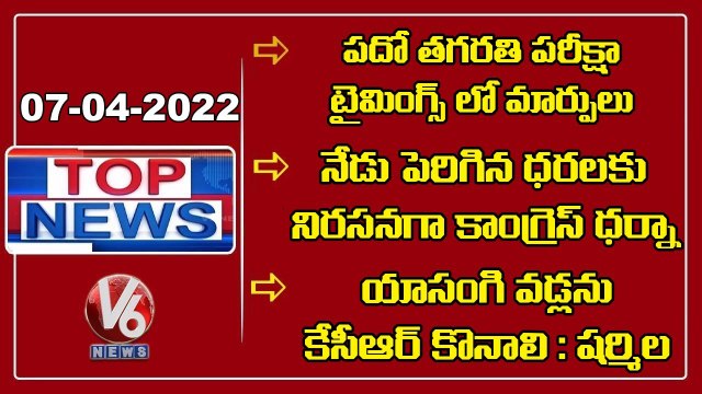 Governor Tamilisai Meets PM Modi _ Harish Rao Inaugurates various Projects at Siddipet _ V6 TopNews