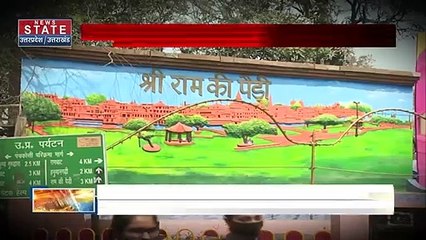Uttar Pradesh News: जानिए अयोध्या को भव्य बनाने के लिए सरकार क्या कर रही है तैयारियां
