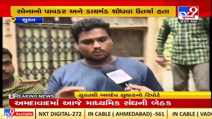 Surat_ 2 choke to death while searching for gold powder in underground drainage _ TV9News