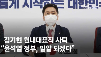 떠나는 김기현 "김오수 임기보장? 자격도 없는 사람이 뻔뻔" [인터뷰]