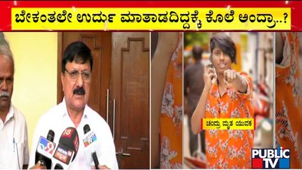 Why Did Home Minister Araga Jnanendra Give Communal Twist To Road Rage Case..? | Chandru