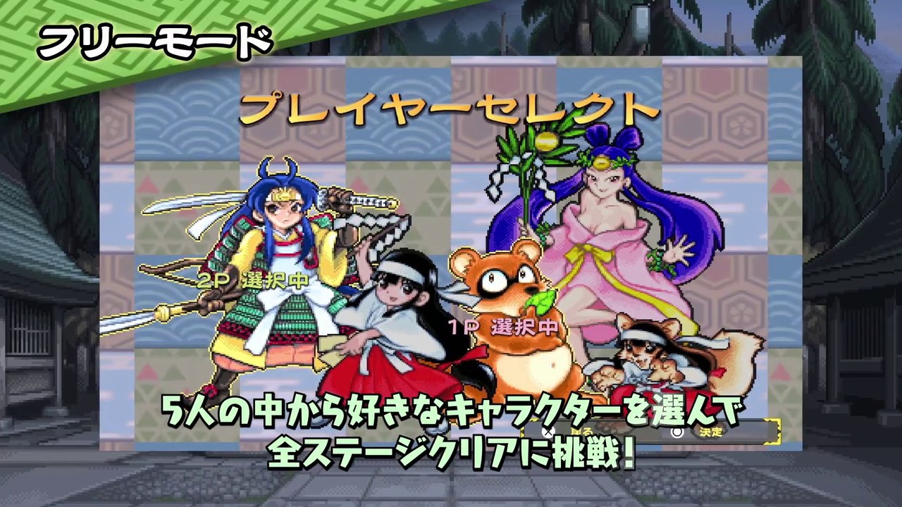 Pocky & Rocky Reshrined - Bande-annonce #4 (modes de jeu)