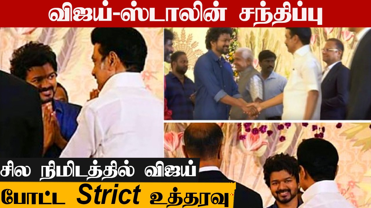 Thalapathy Vijay Met CM MK Stalin | AGS Family Reception | Thalapathy Vijay | Oneindia Tamil