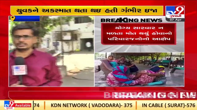 Accident victim died in Surat; family alleges delayed treatment due to doctors' strike_ TV9News