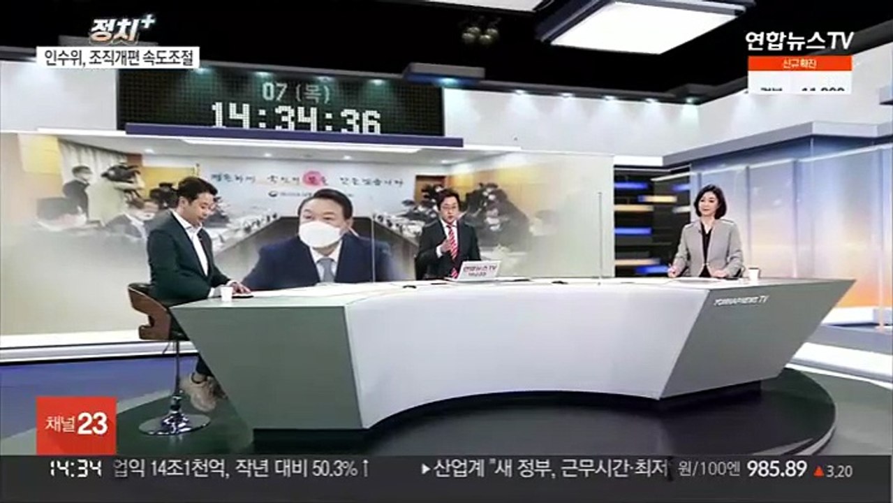[속보] 윤 당선인, 한덕수 총리 후보자 청문요청안 오후 국회 제출