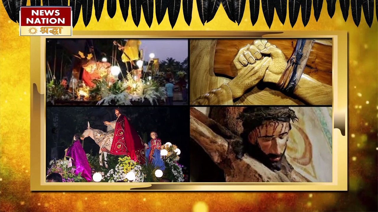 Good Friday 2022: इसलिए मनाया जाता है Good Friday