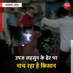 रतलाम (मप्र): फसल पर नाचते हुए किसान का वीडियो वायरल