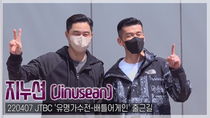 [TOP직캠] 지누션, ‘지나가다 딱 걸렸네’ 깜짝 포토타임(220407 ‘유명가수전-배틀어게인’ 출근길)