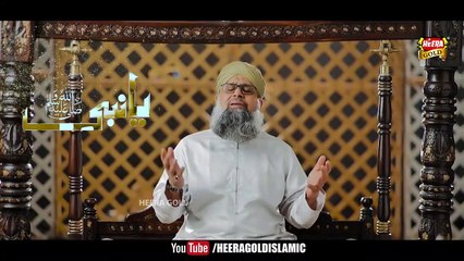 Owais Raza Qadri - Ab Tou Bula Lijiye Aqa - Heart Toucing Naat 2022 - Ramadan Kareem